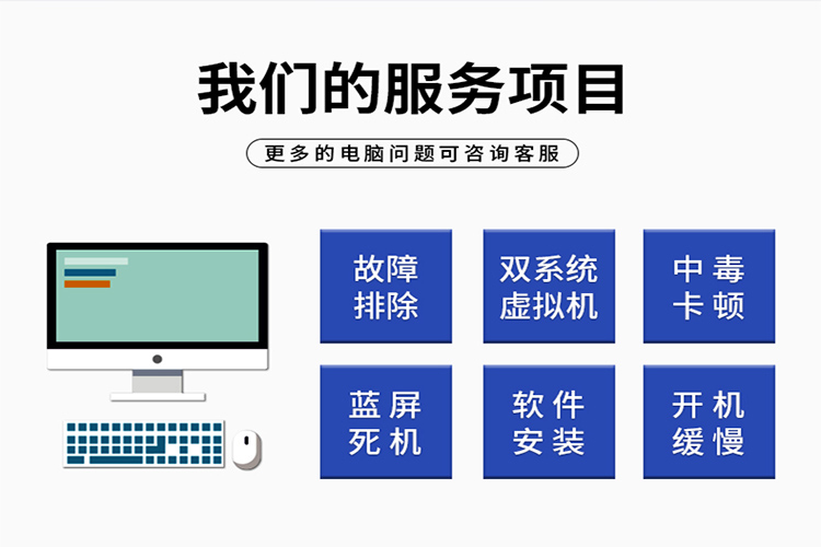 長(zhǎng)沙雨花區(qū)上門維修電腦價(jià)格表?